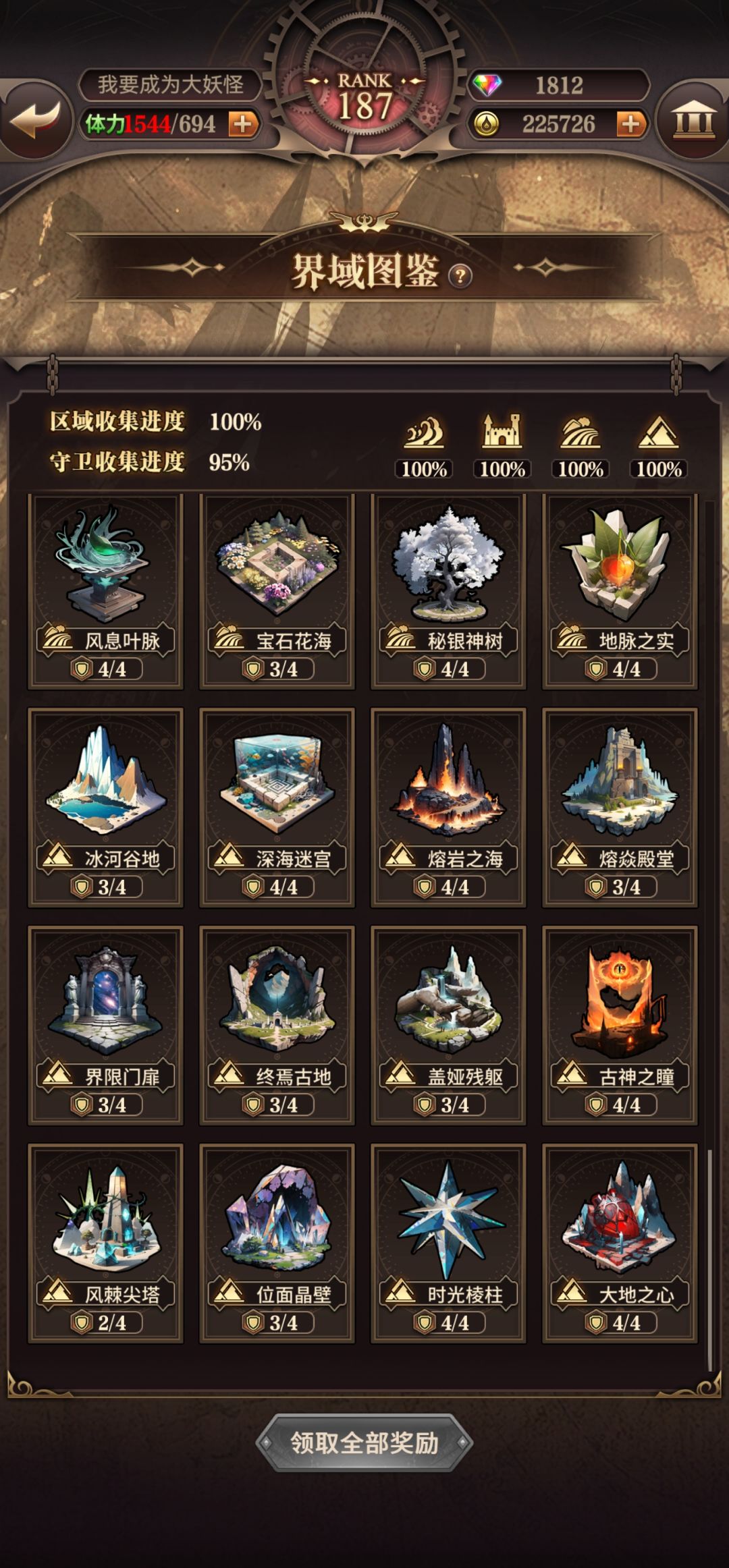 搞了个神像系统 2
