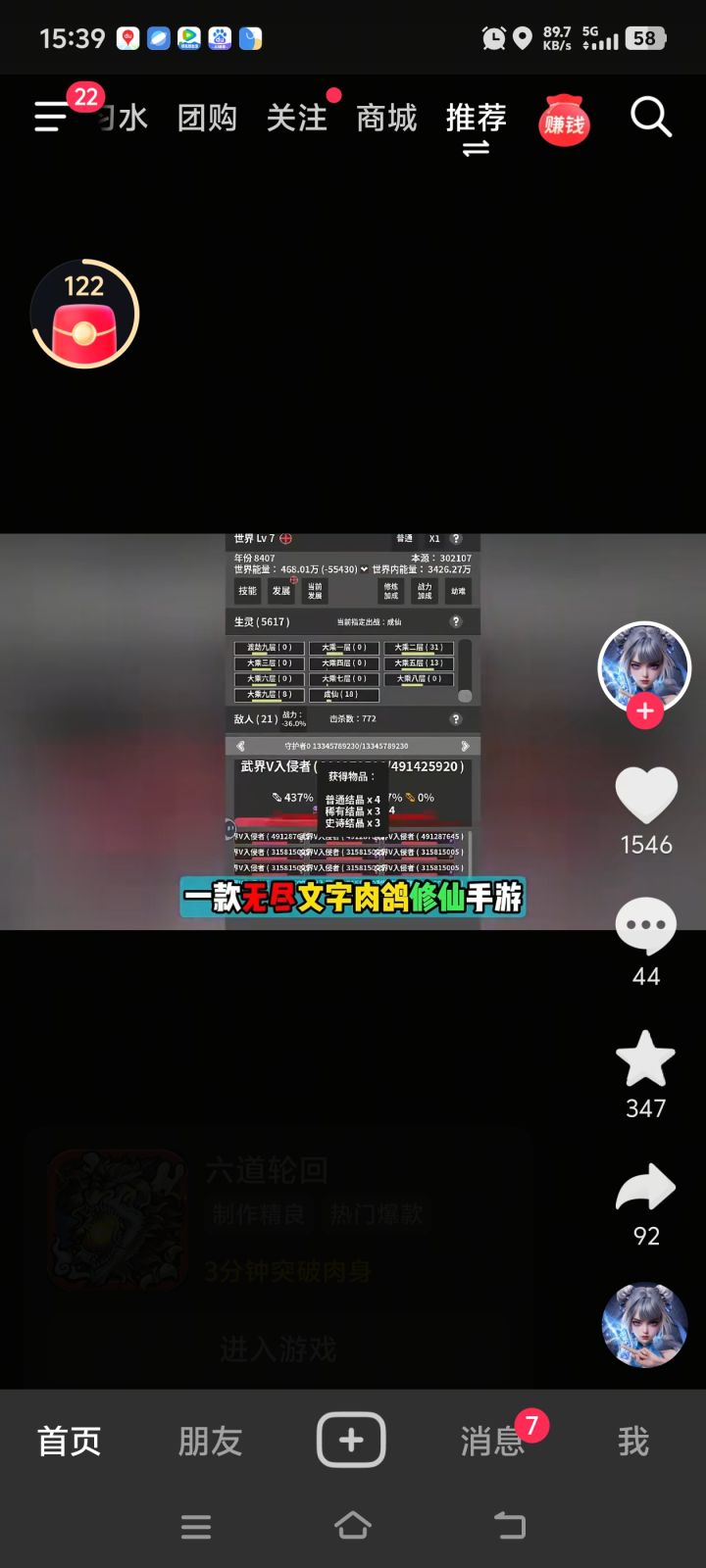 各位大佬有人知道这个游戏叫什么名字不截图
