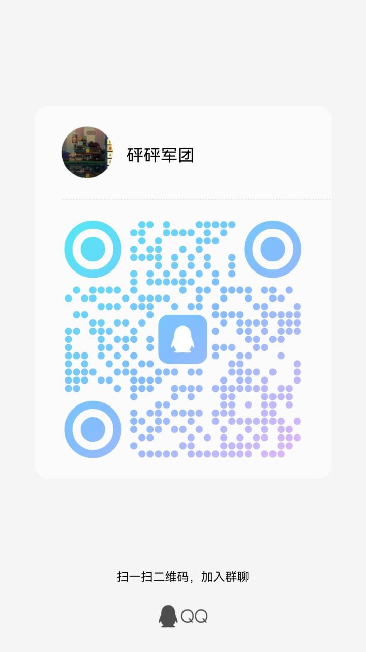 建了一个交流群欢迎大家加入截图