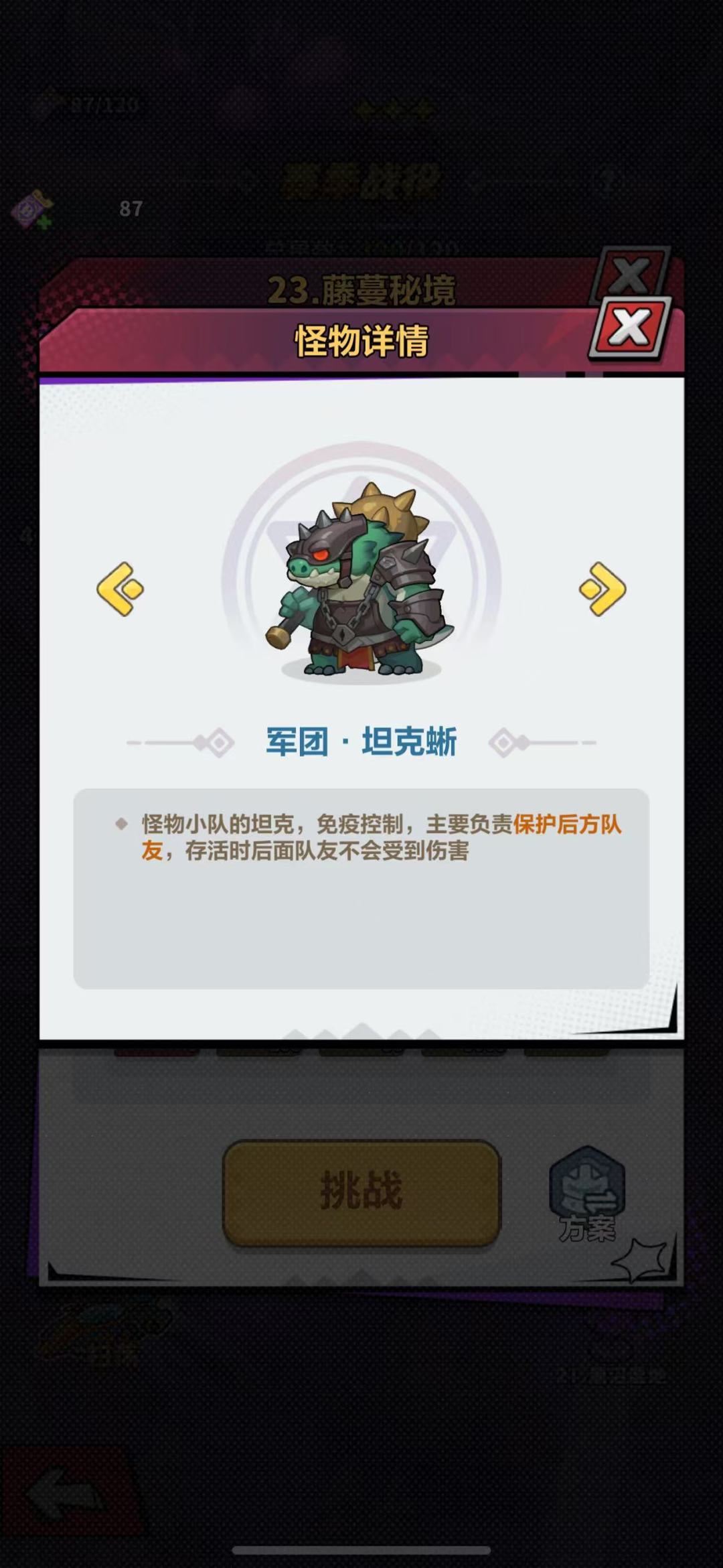 卡23关蔓藤秘境?两套阵容,高氪低氪分开抄 1