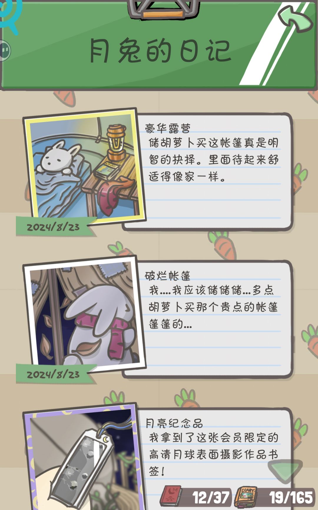 凭空出现的豪华帐篷 1