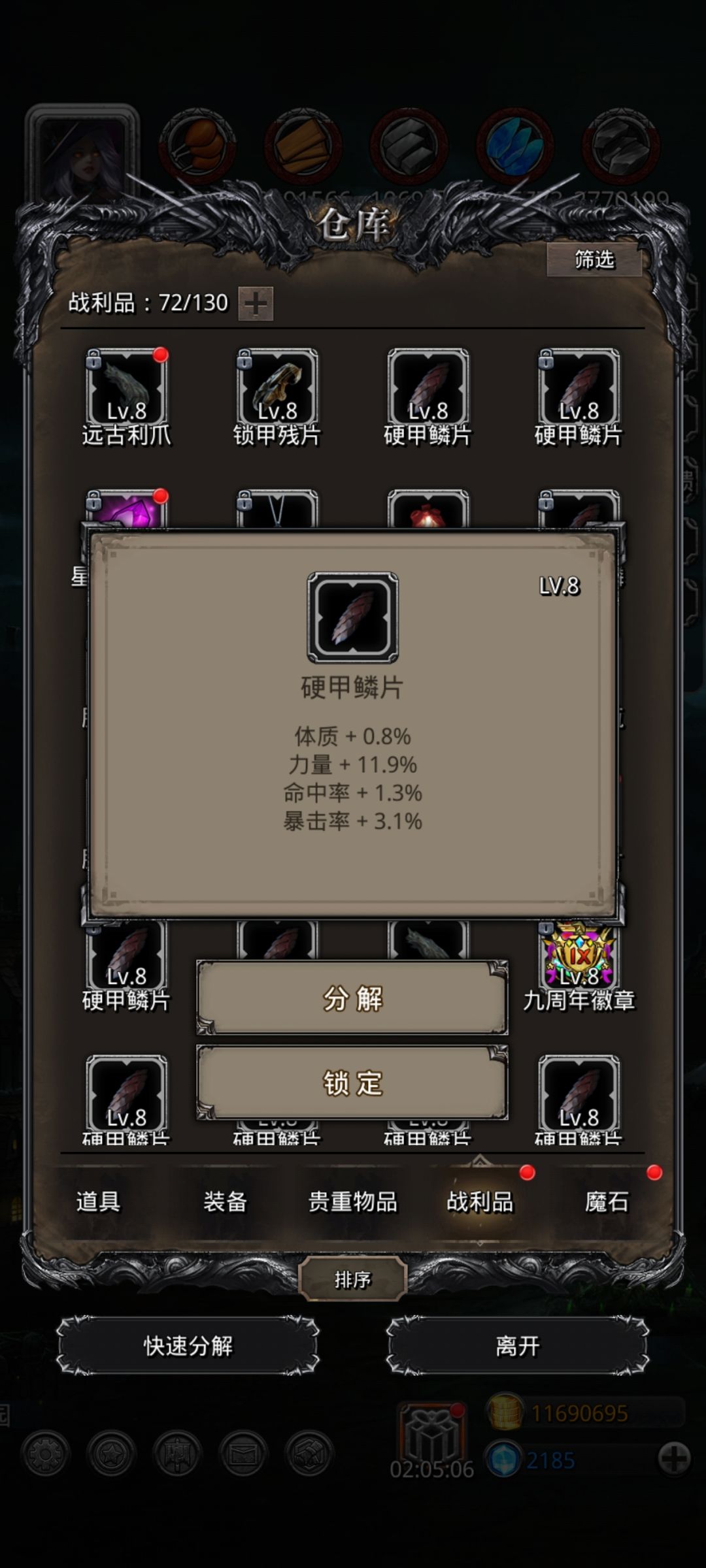 请问一下大佬这个战利品怎么样算? 1