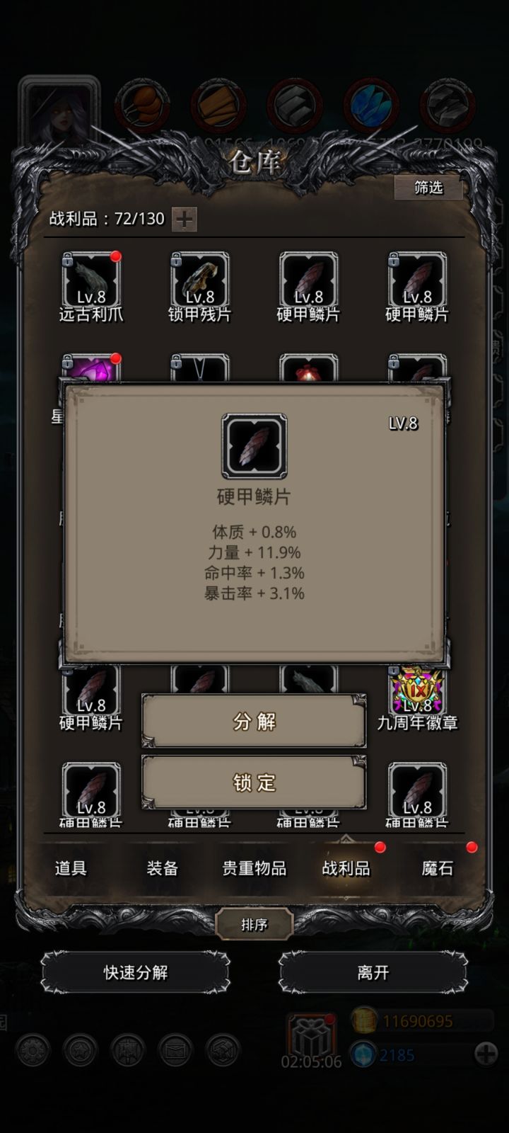 请问一下大佬这个战利品怎么样算?截图