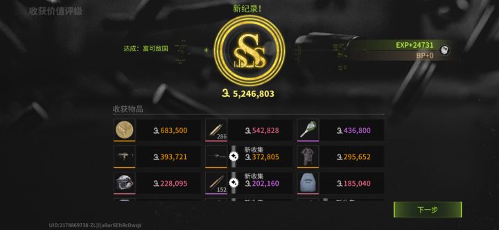 谁有国际服的交流群啊?想进去交流交流。截图