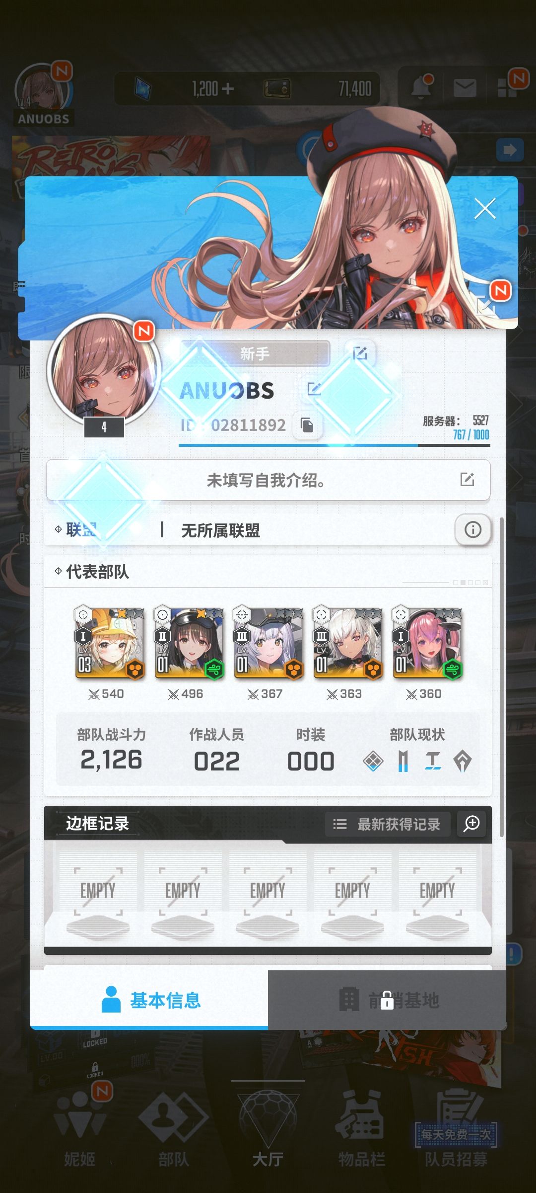 新号求拉 1