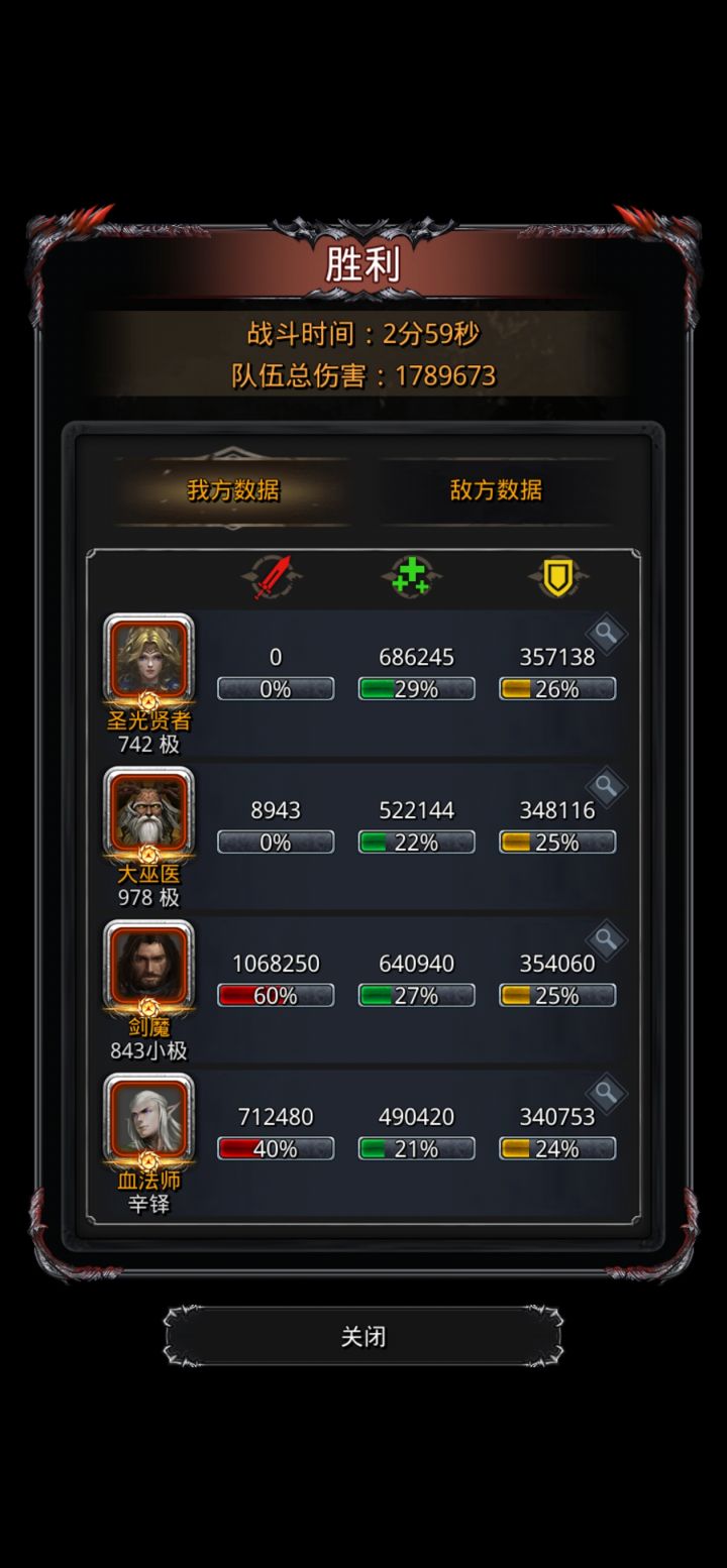 也是拿下一带二了截图