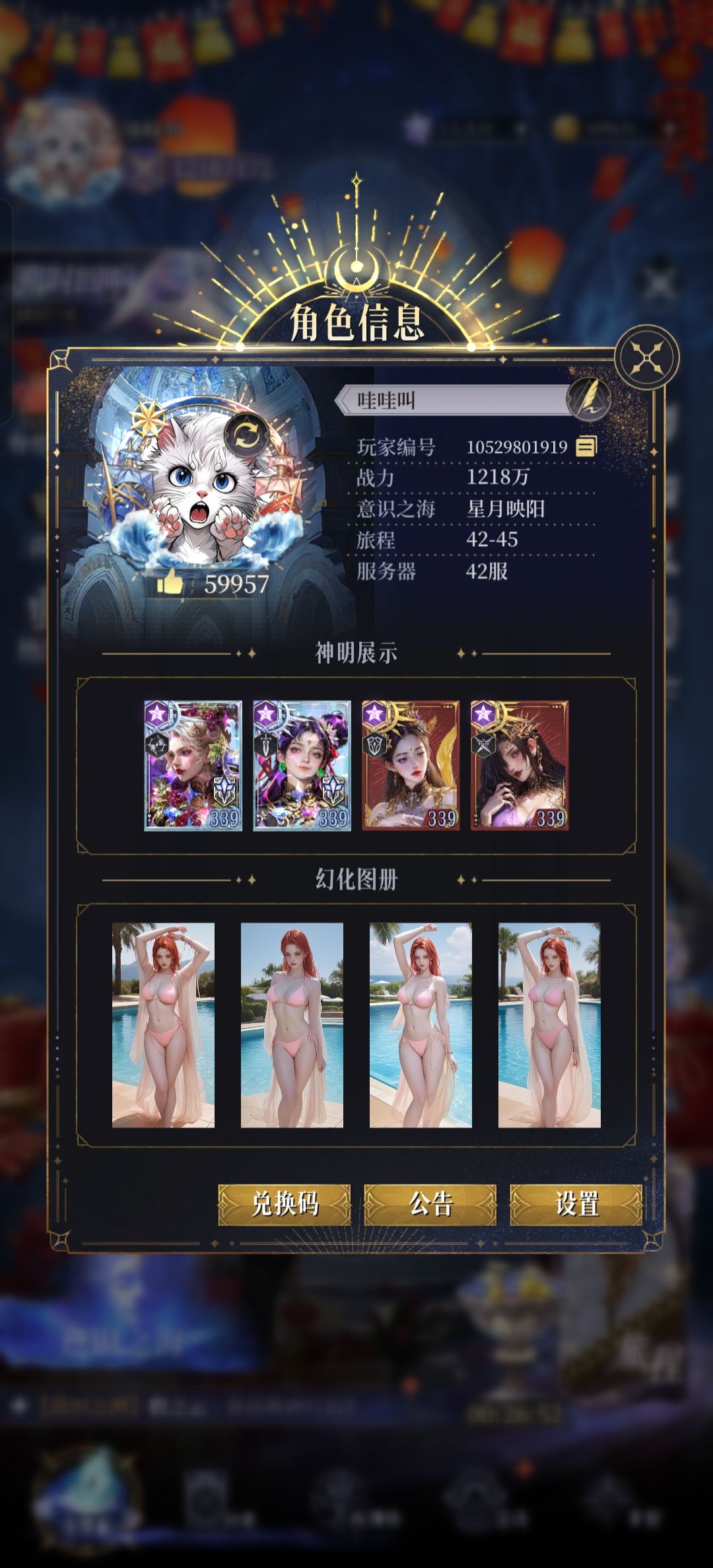 嗦嘎了七万钻石到神话 3