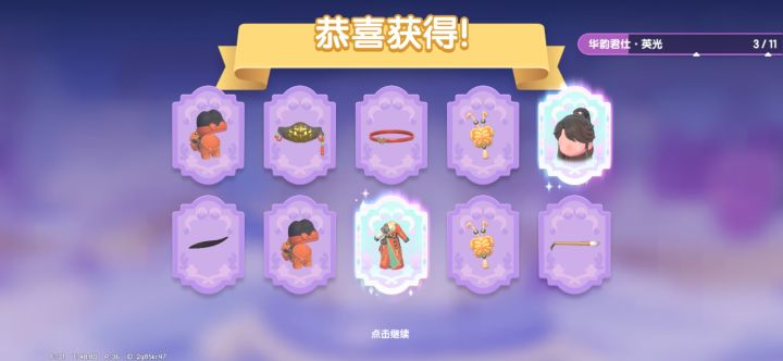 快来沾沾!截图