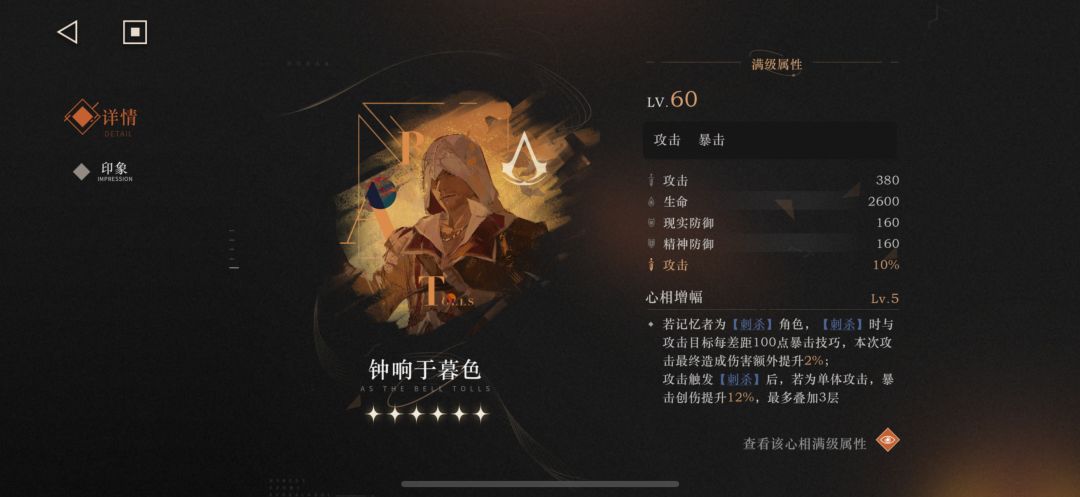 重返未来1999-奠基石专属心相 光影的栖所 3