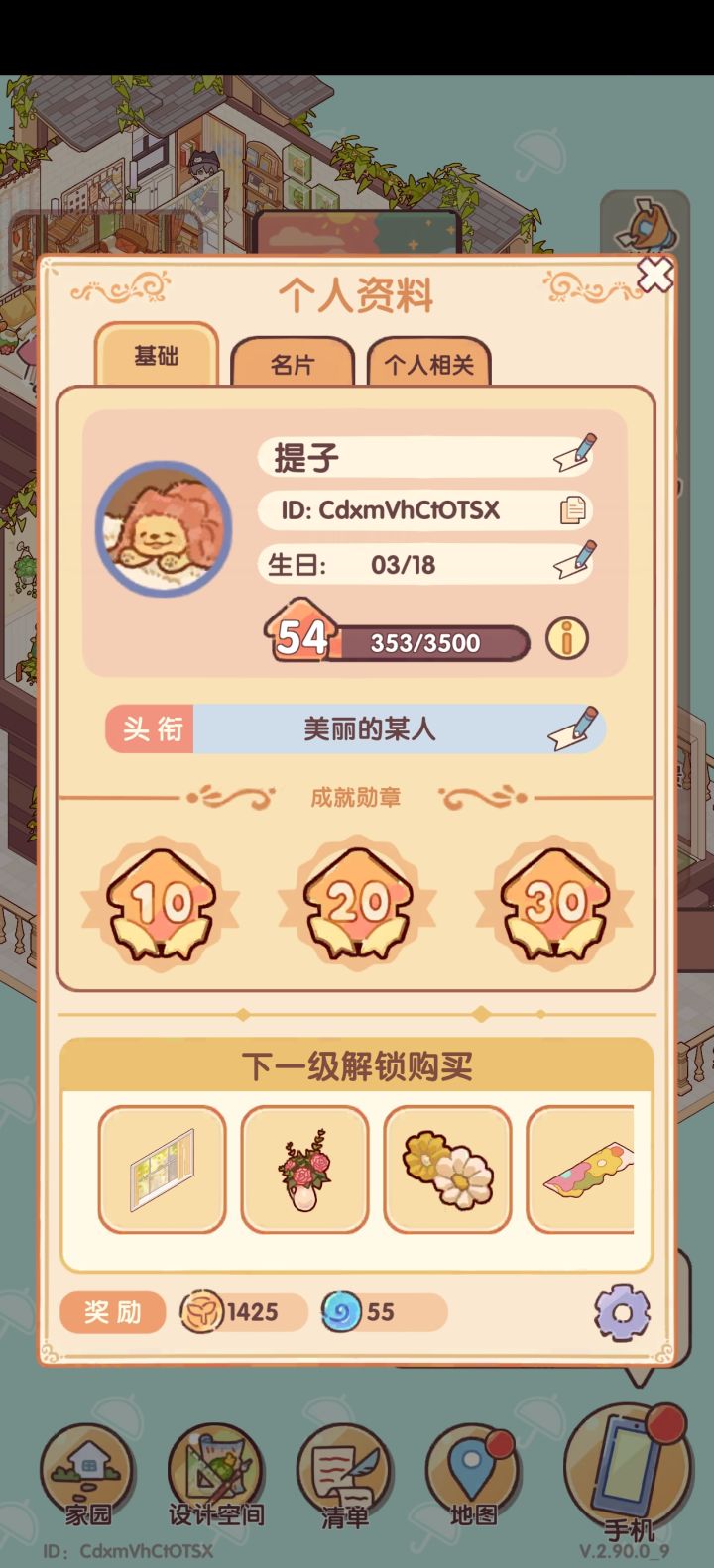 想加一些常在线的好友~截图