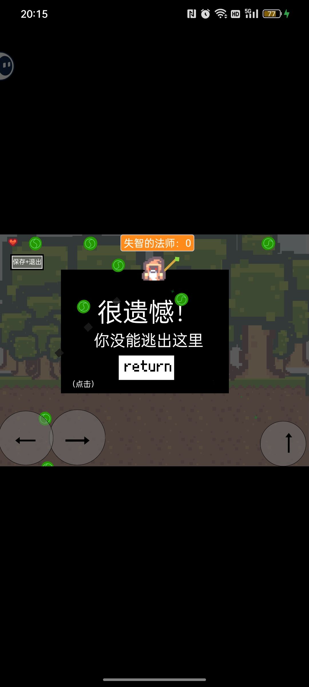 最绝望的死法 2