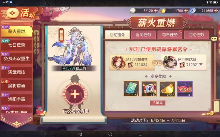 大佬带带结义,老玩家新服重开截图