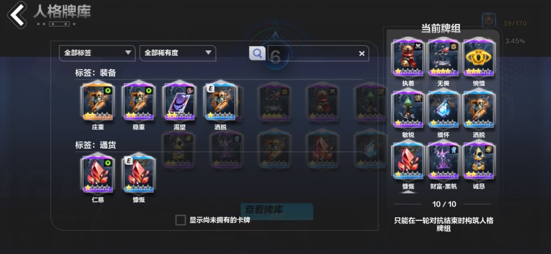 问一下,这个卡组怎么换 1