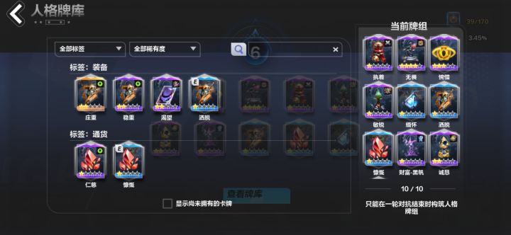 问一下，这个卡组怎么换截图