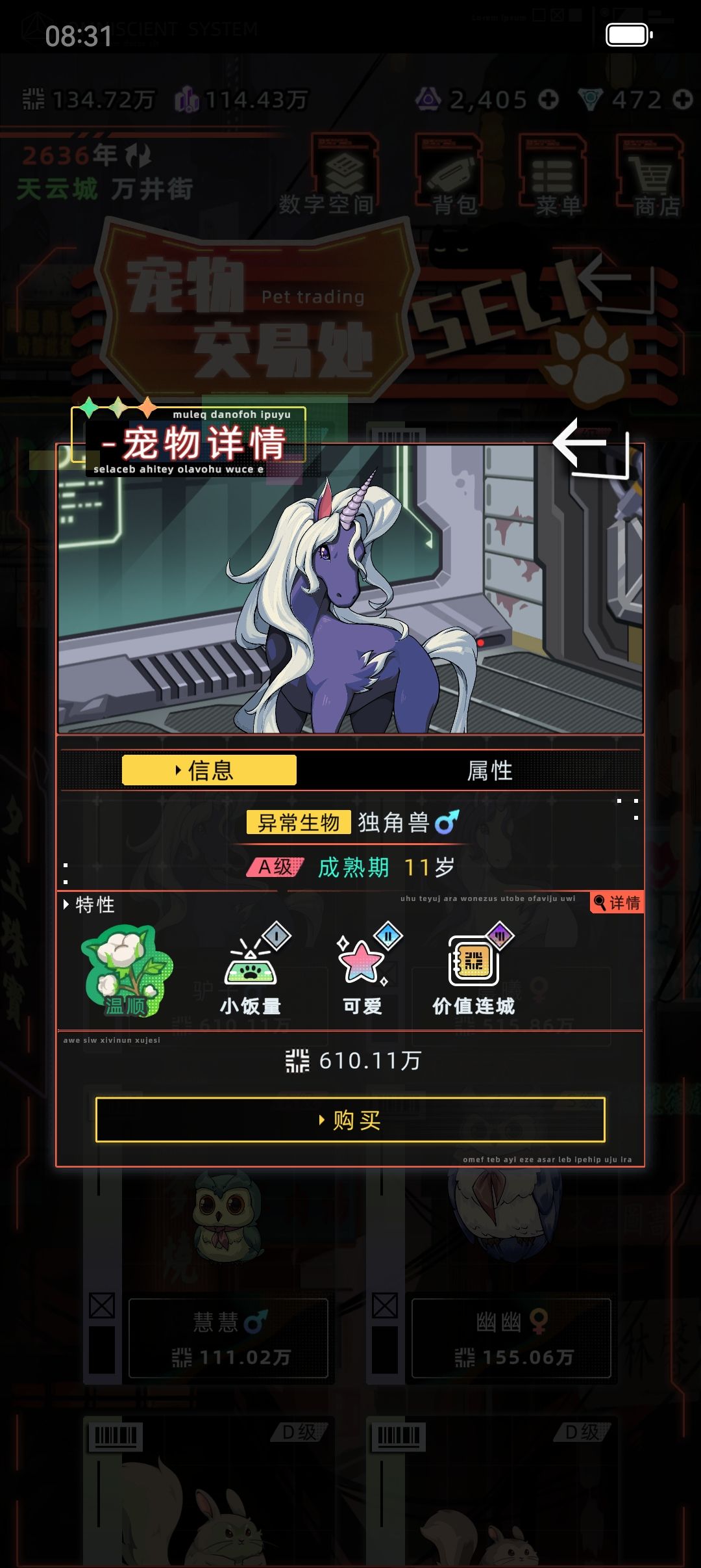 商店宠物出专属技能的概率是不是暗改了 1