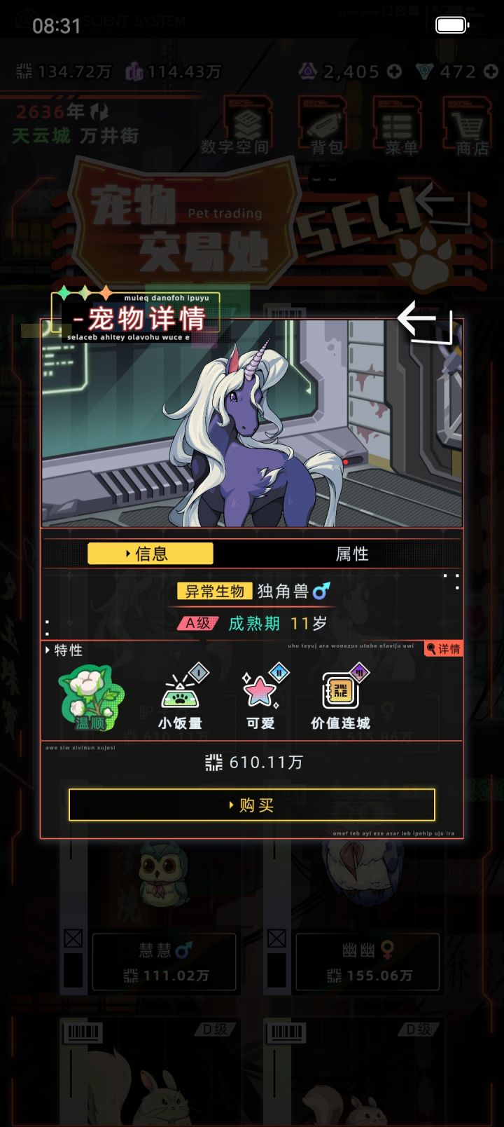 商店宠物出专属技能的概率是不是暗改了截图