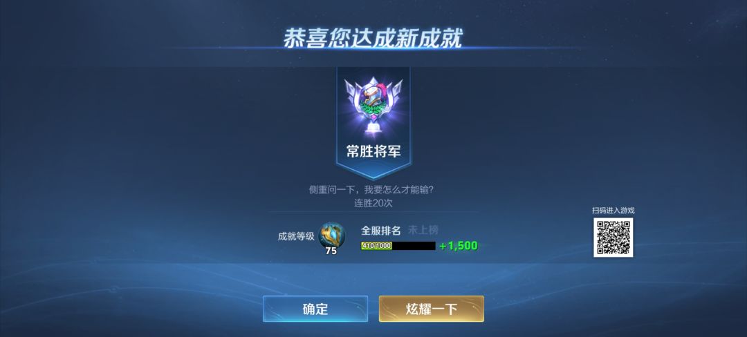 20连胜了 1