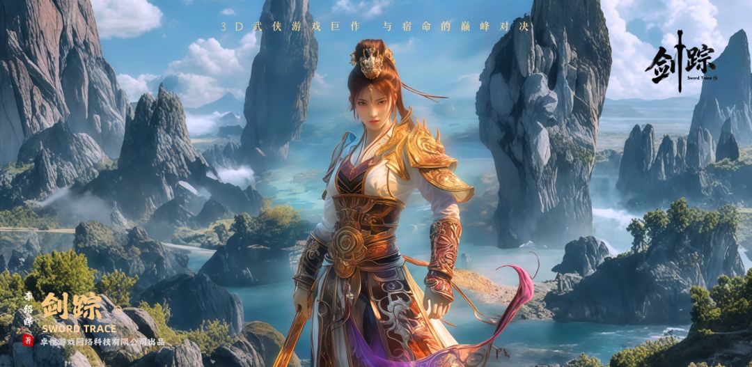 剑踪人物壁纸 3