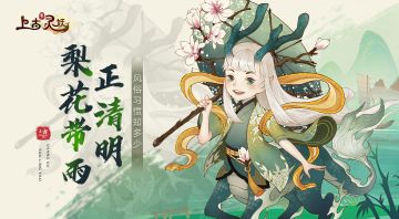 【节日活动】清明风至，万物洁齐（内含签到活动！）