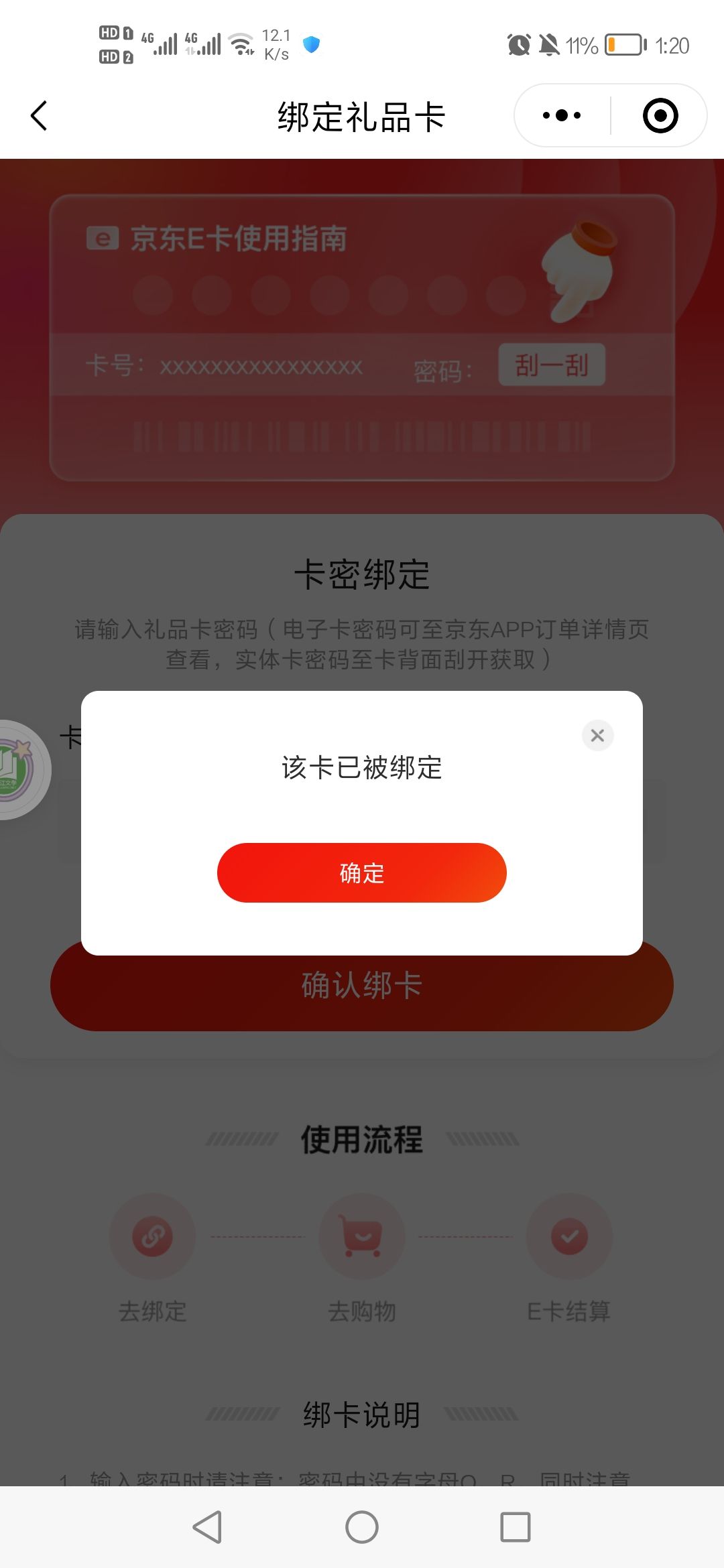 一半被用掉了 1