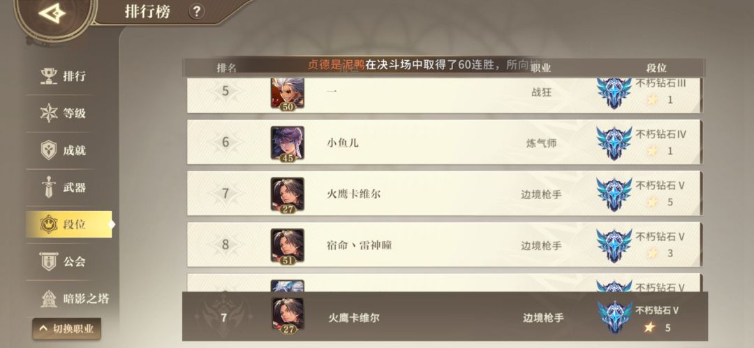 平民打排名 1