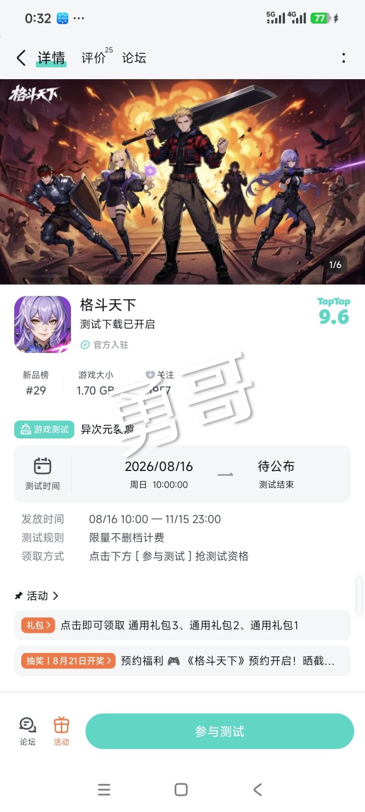 祝福游戏玩家越来越多截图