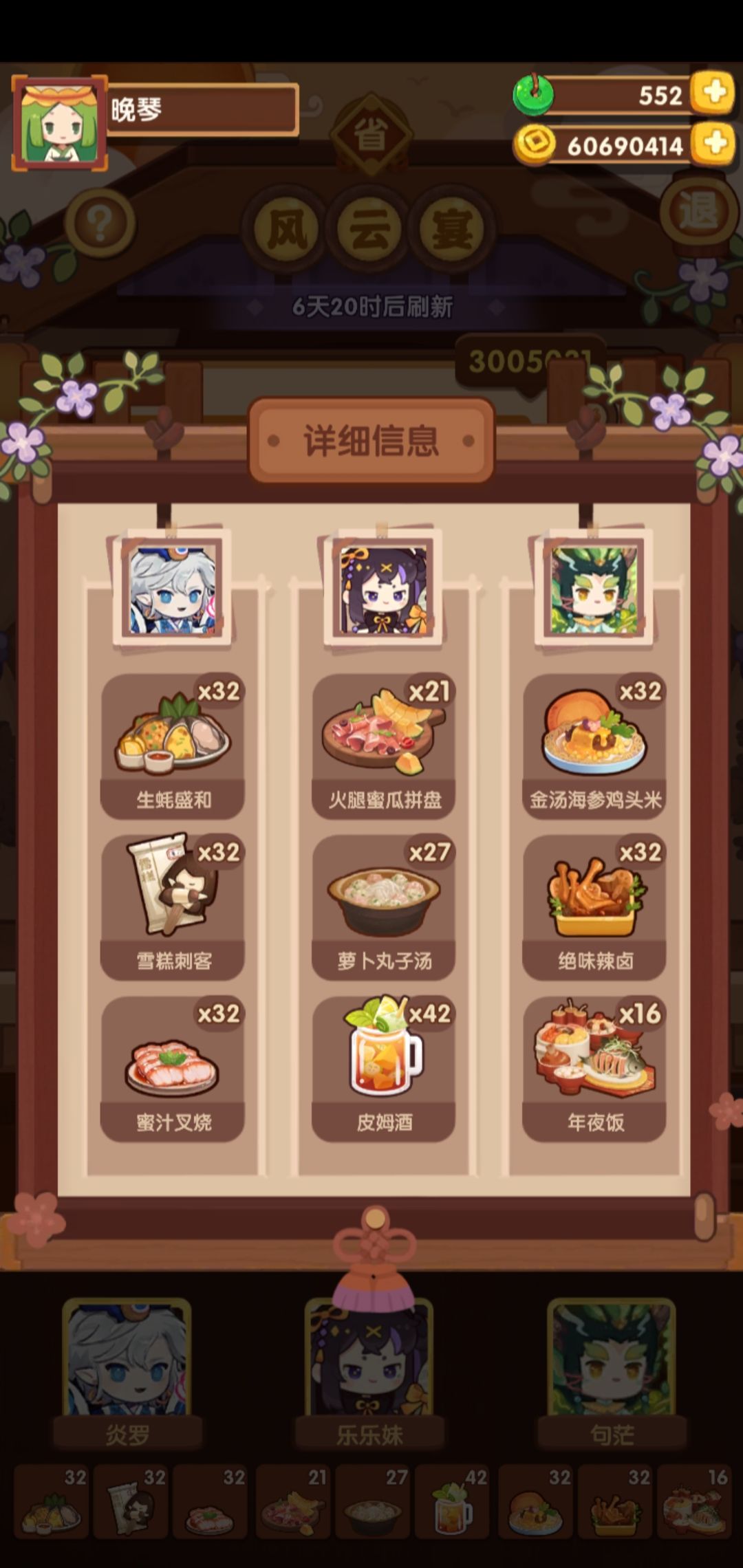 省级宴会🌸 2