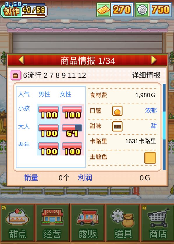 六流行无微妙567人气提拉米苏 2