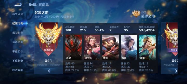 s41赛季是我玩的最好的一个赛季了截图