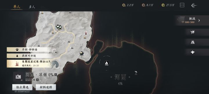 新人截图