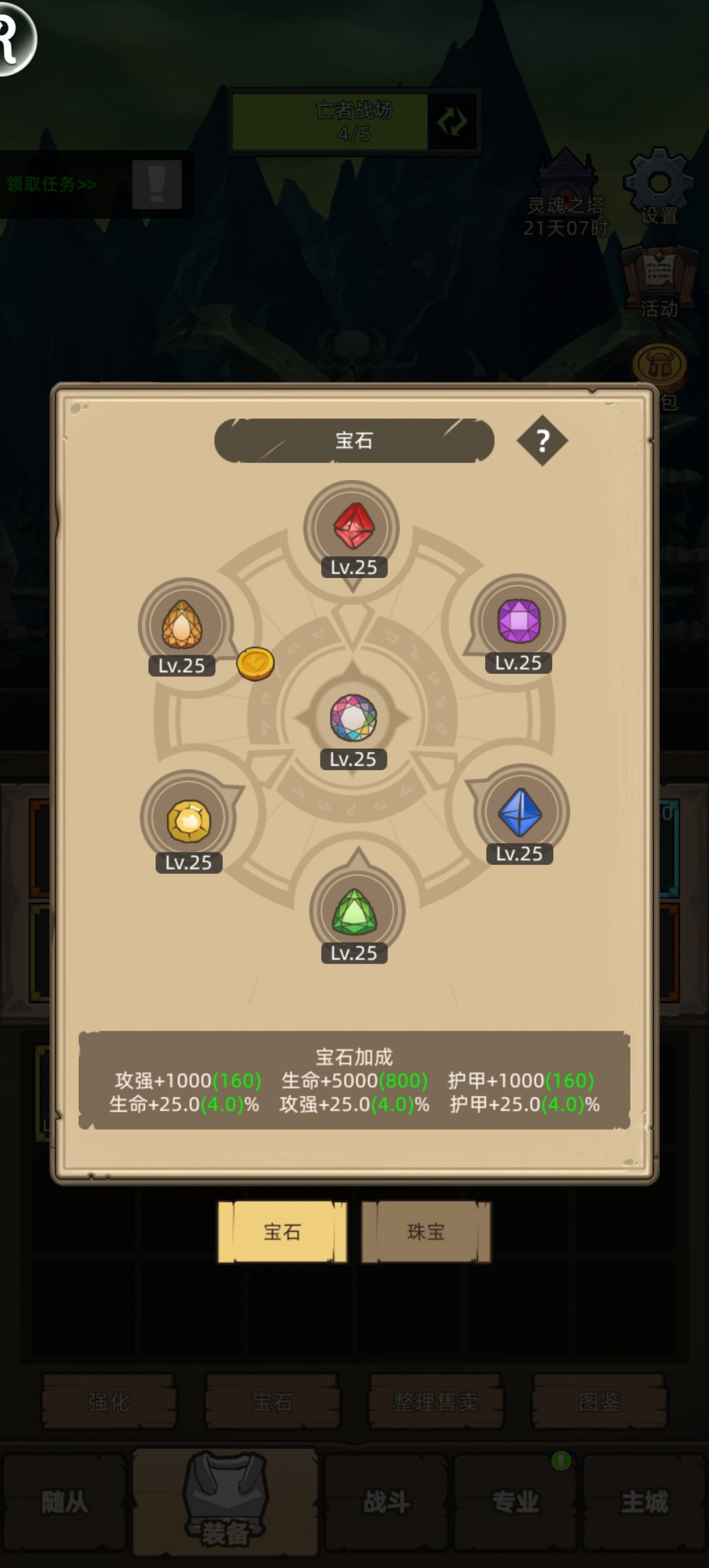 给新手朋友们的一点点建议（零氪或者双卡）截图