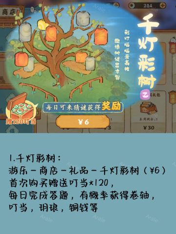 桃源萌新玩家游玩攻略（氪金篇）