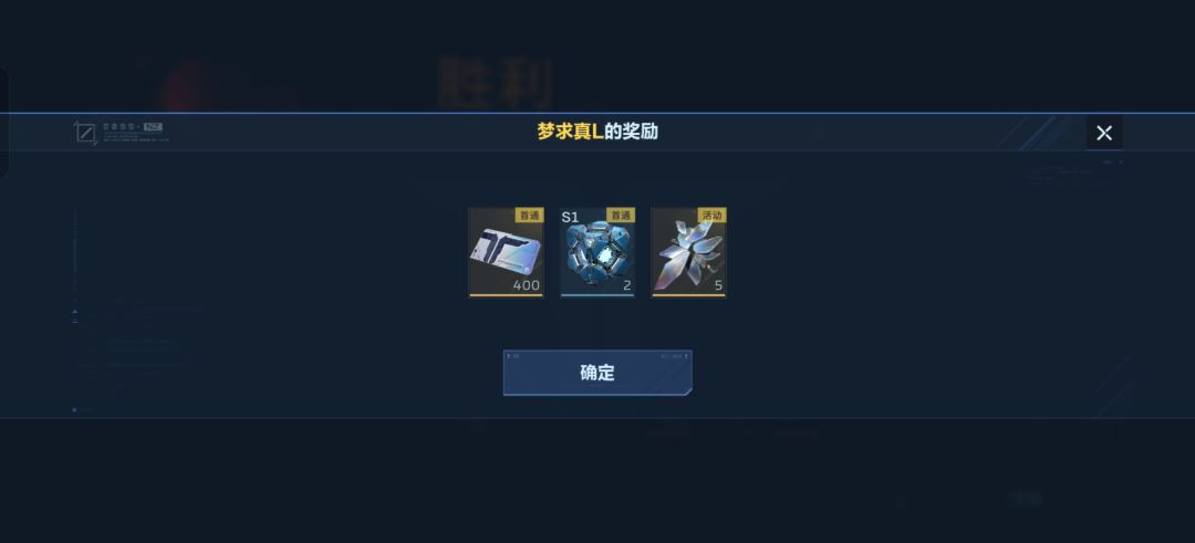 我队友。。这奖励什么鬼 1