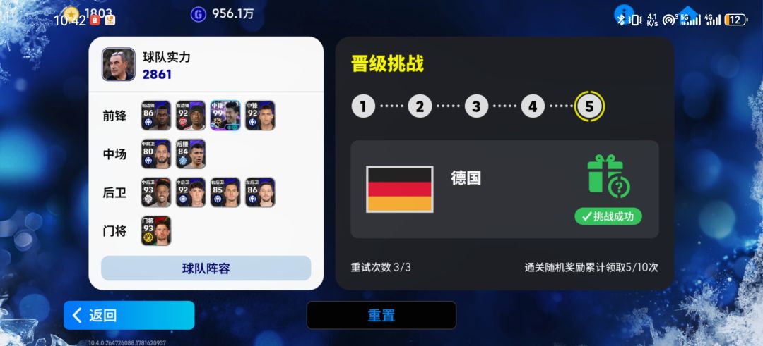 这个晋级挑战好难 3