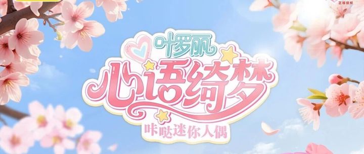今日份推送封面图提取来啦截图