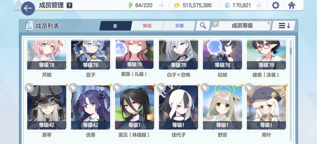 请大佬们帮配下队 2