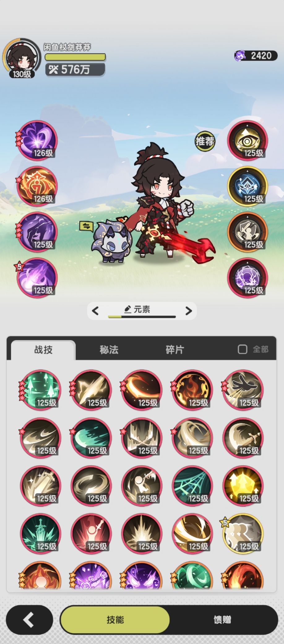 这号是继续斗士还是转术士。 3