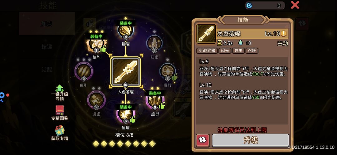 拉完了 9