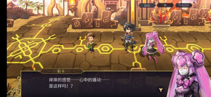 召唤石应该先召唤猫里的人物吧，协奏任务什么时候做，截图