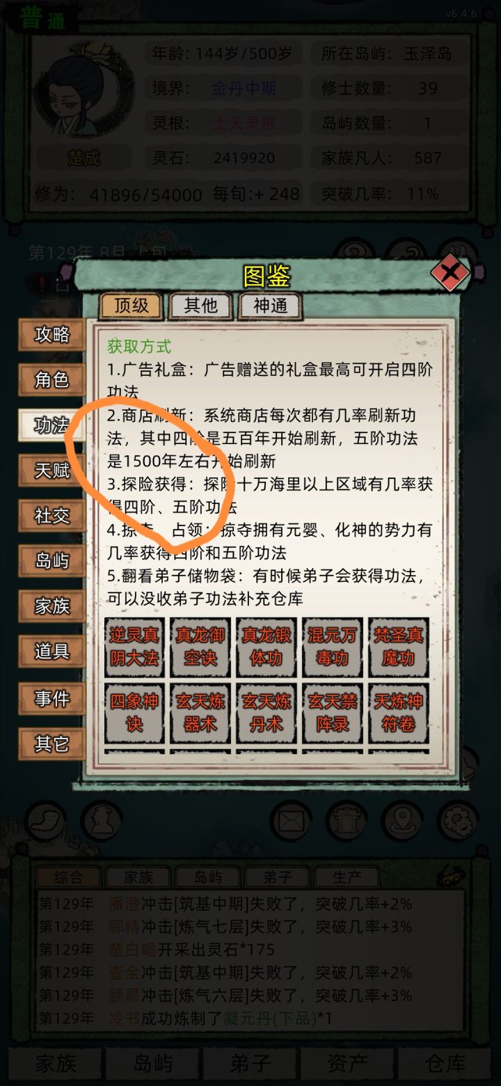 他这个探索在哪里啊,为什么我没找到截图
