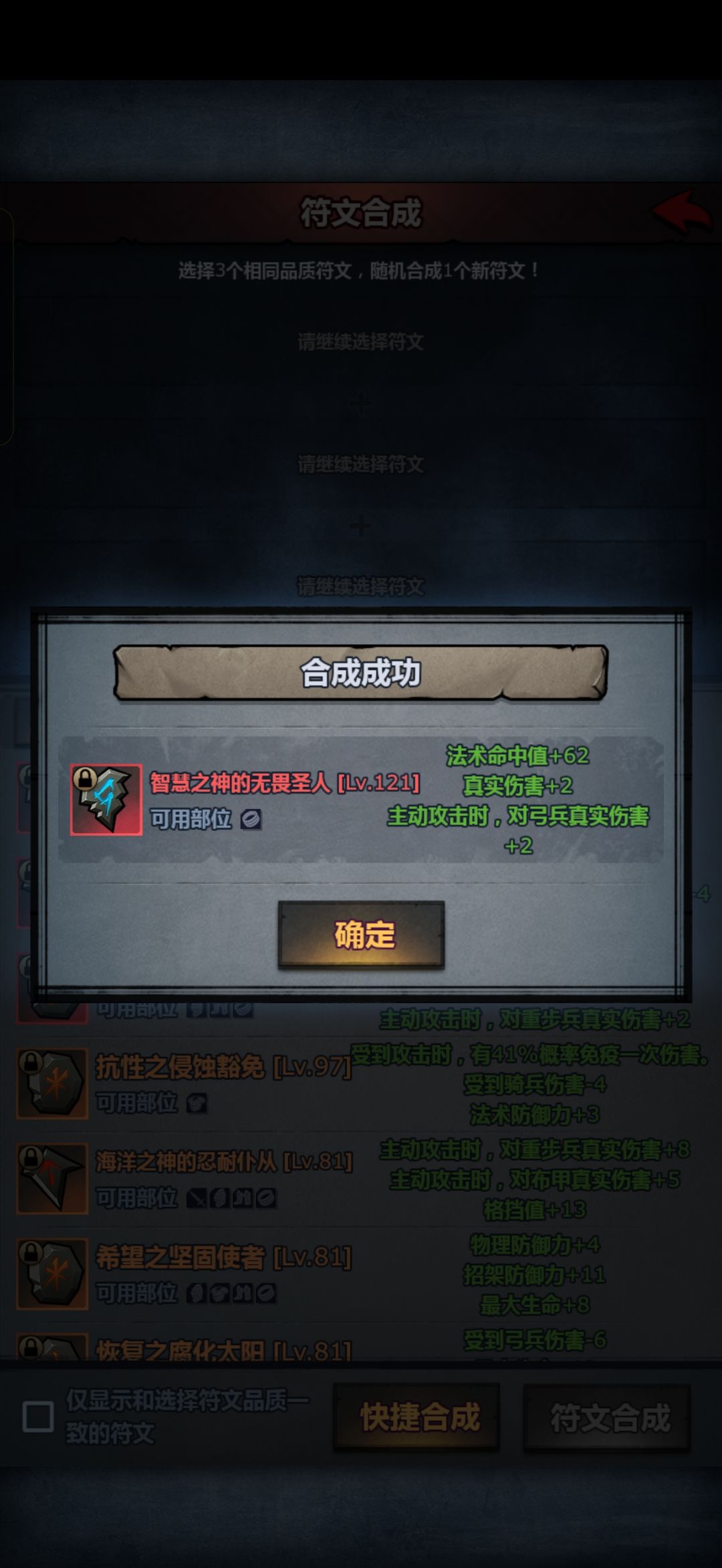 换底成功,现在是双法命的雷主了 2
