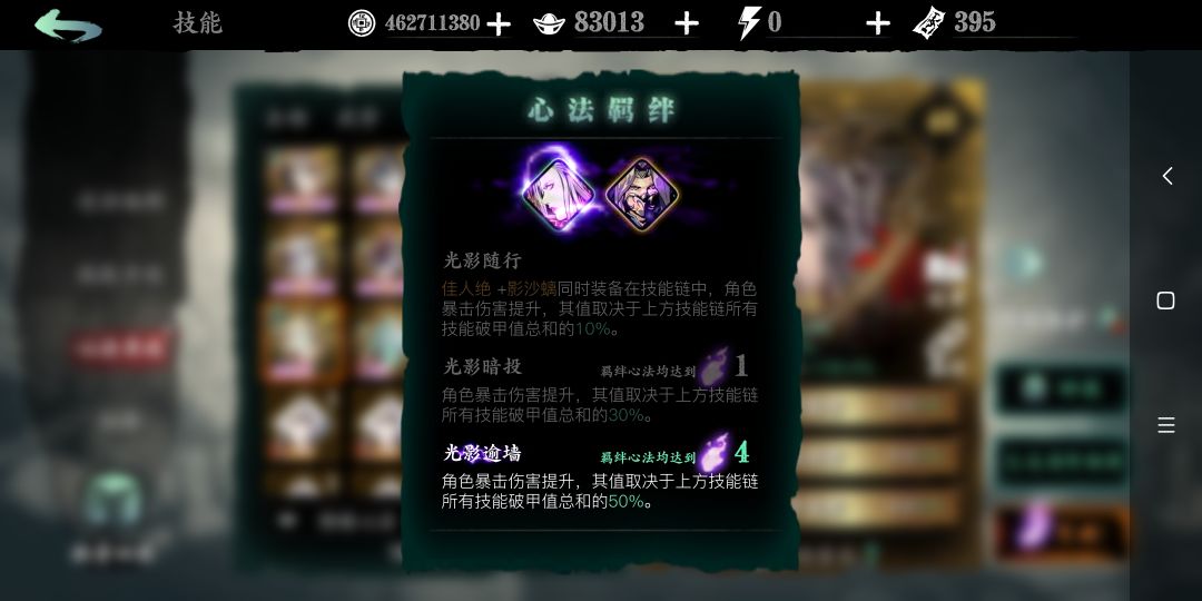 说说龙二和新团本（火刀）截图