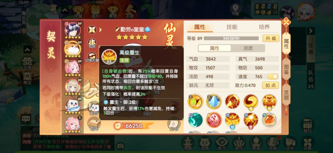 【建议】法器技能也可以提升等级 1