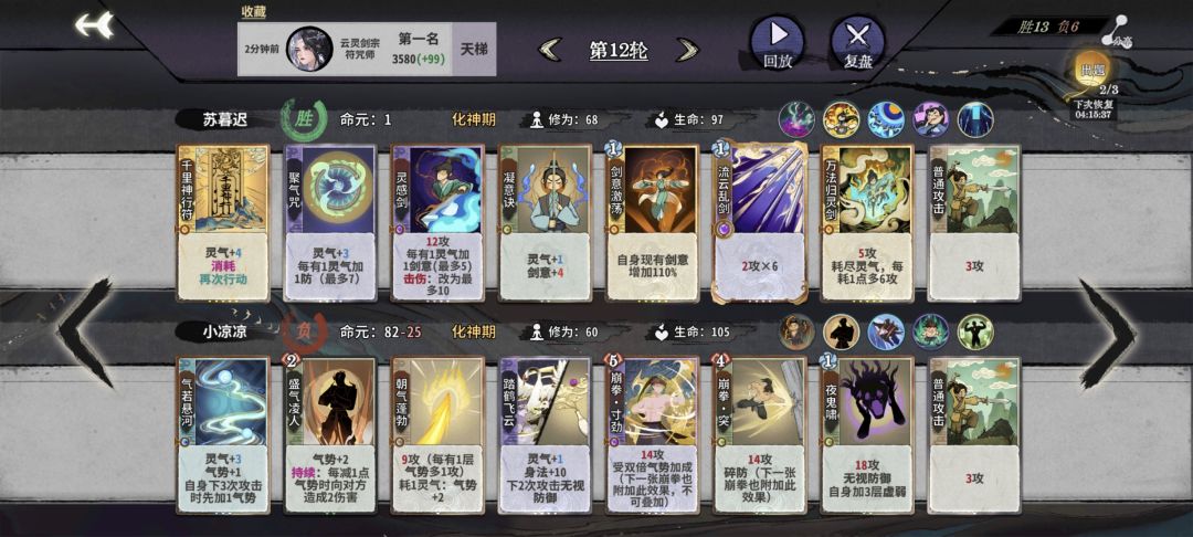 一滴血的北伐——无敌的符灵炎雪! 2