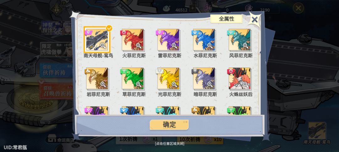 什么召唤兽优先抽? 2