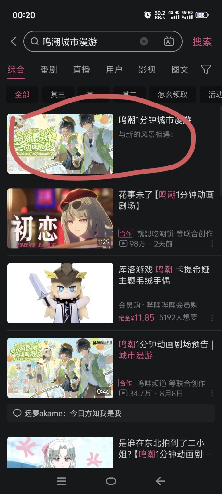 某站有120星声可拿,活动到9月21日结束截图