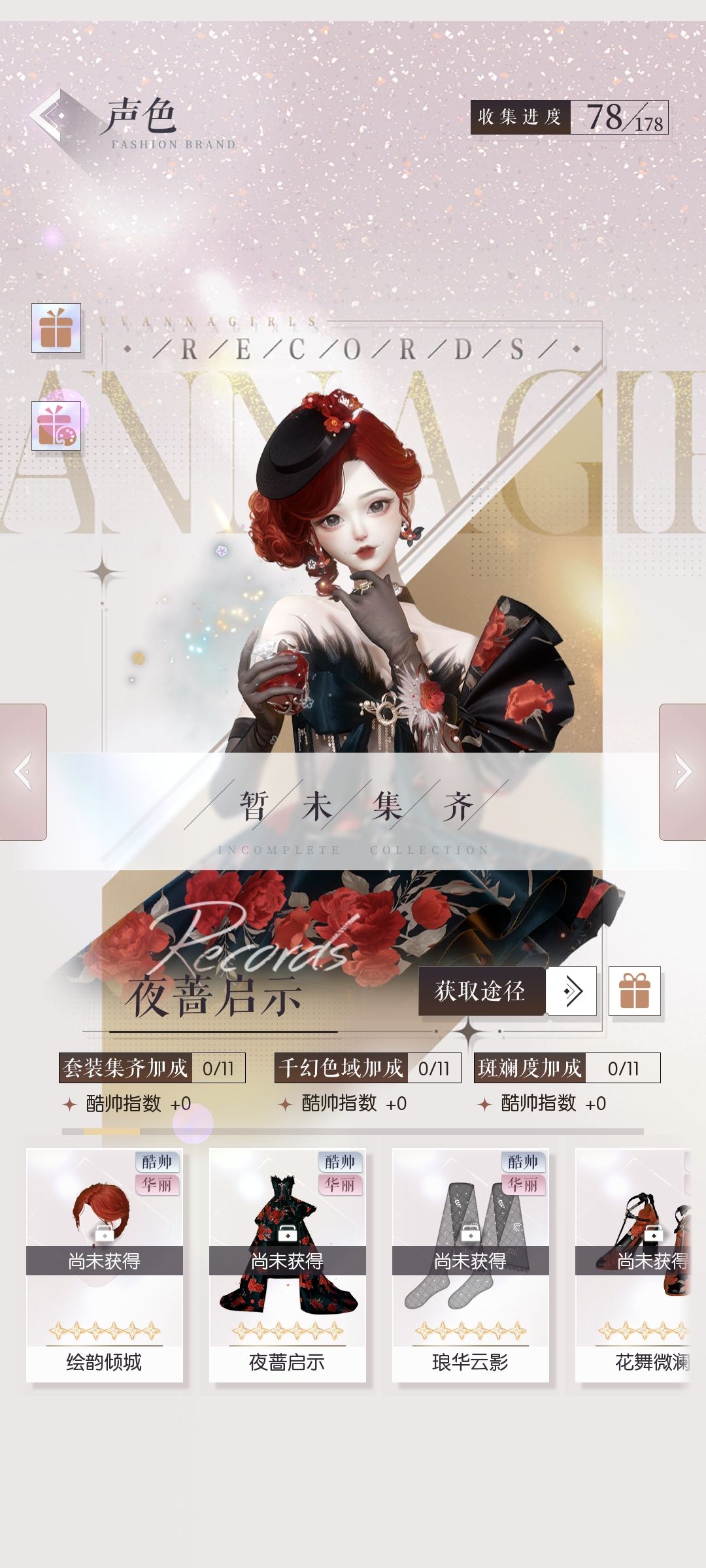 这套还出吗 1