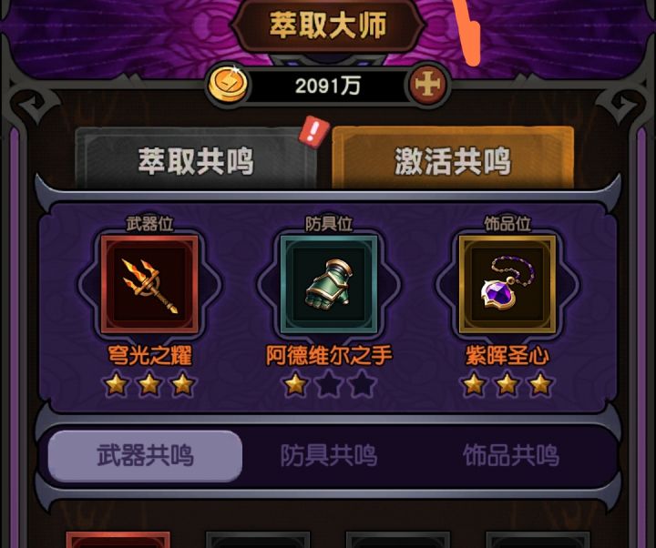 求大佬看看，150层打的好费劲啊截图