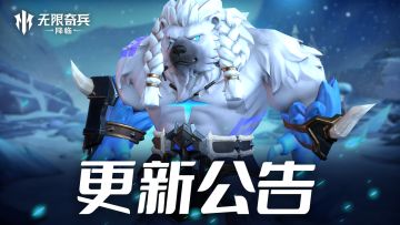 更新公告 | 露娜加强，中秋活动正在路上~