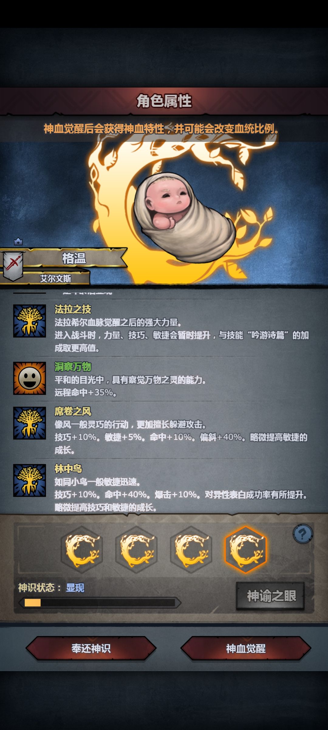 第一个猴神,就一个林中鸟,怎么说要不要 3